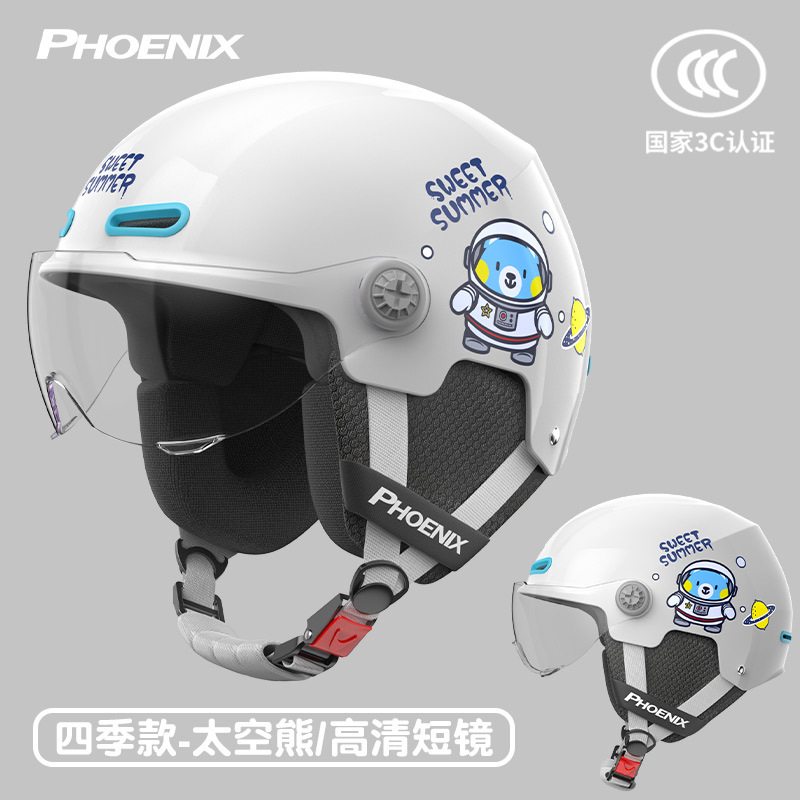 Four Seasons Space Bear-White [HD Mirror] 탈착식 귀 보호/안감