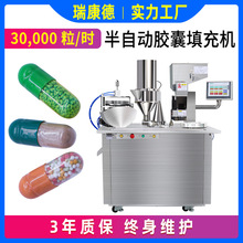 小型半自动胶囊填充机粉末颗粒微丸胶囊灌装机单头自动胶囊充填机