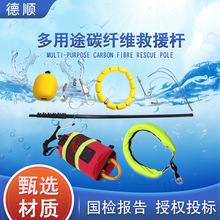 水域救援杆多功能伸缩杆碳纤维救生杆水上打捞套装可拆换折叠便携