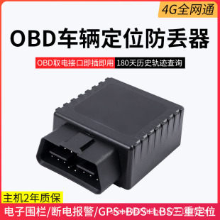 4G܇�d�o��BDS�l�Ƿ��G�I���b��؛܇OBD�ӿ�����GPS��λ���G��