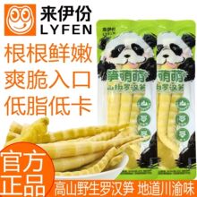 来伊份山椒罗汉笋250g泡椒笋尖独立包装川辣脆笋山椒笋尖新鲜竹笋