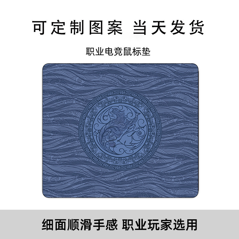 Guochao Esports Tiger Mouse Pad Chicken CSGO コンピュータノートブックキーボードゲームパッド男性 FPS デスクパッドドロップシッピング|undefined
