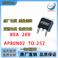 AP80N02D  SUD80N02 80N02  TO-252 N�ϵ���Ч����MOS 40A  20V