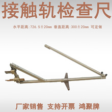 应用范围广接触轨三轨尺 耐磨损接触轨三轨尺 DTC-II接触轨三轨尺