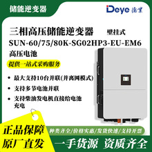 ��ҵ60/75/80kw�����ѹ���������SUN-60/75/80K-SG02HP3-EU-EM6