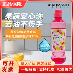 �ձ���Ұ��֬���߲;�ϴ����������ζ����ϴȥ���坍��270ML/ƿ