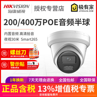 Hikvision 4 million POE starlight camera indoor HD night vision recording monitor 3346WDV3-I