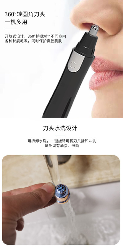 电动鼻毛修毛器