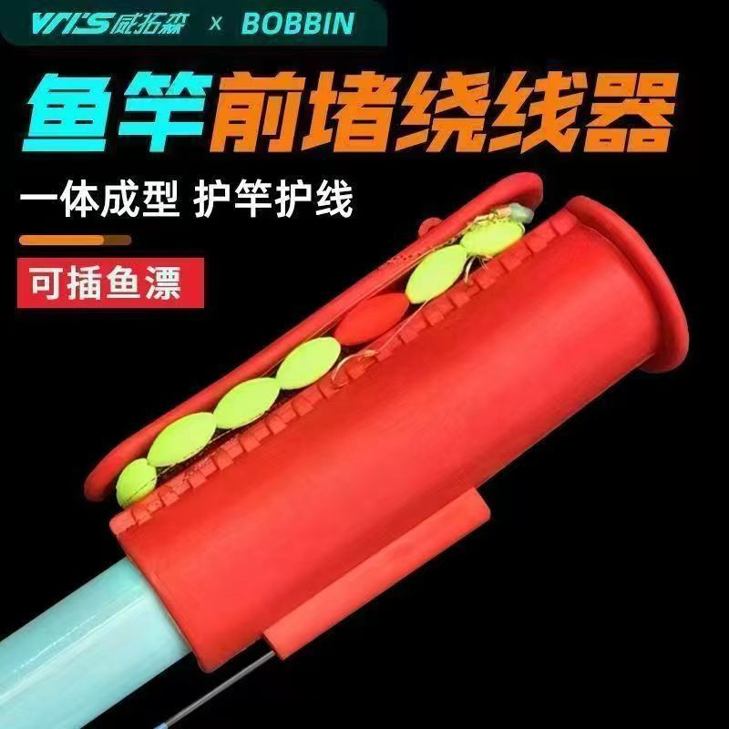 鱼杆前堵绕线器一体户外手竿通用鱼线收线器红色钓鱼杆配件6只装|undefined