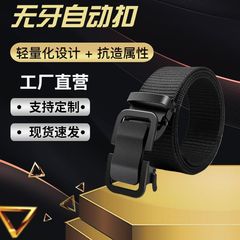 メンズベルトメタル自動バックル歯のないバックルカジュアル多用途イミテーションナイロンキャンバスベルト若い学生トレンディなズボンベルト