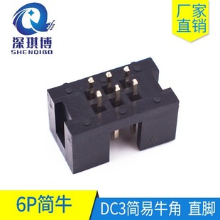 6Pֱᘺ���ţ�_�� DC3���� 2.54mm�p��ֱ�_�h��2*3P��ţ�F؛����