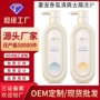 清爽去屑定制控油护发素