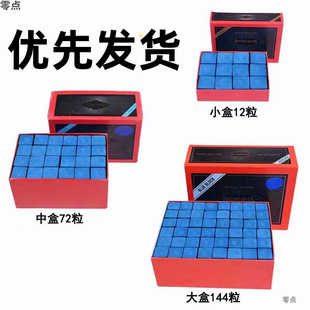 台球喬克粉磨桿頭粉台球巧克槍粉擦粉油性斯諾克賓士域巧克粉用品