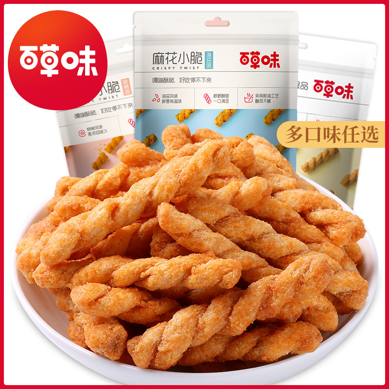 【百草味-麻花小脆120g】 休闲网红零食特产手工小麻花食品