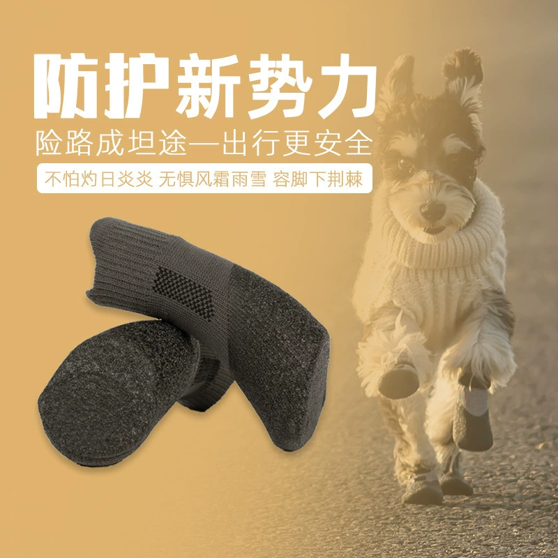 Собаки наружная водонепроницаемая обувь против скольжения