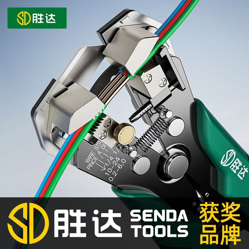 胜达自动剥线钳电工专用多功能剪线钳压拨扒线皮钳子剥线万能神器