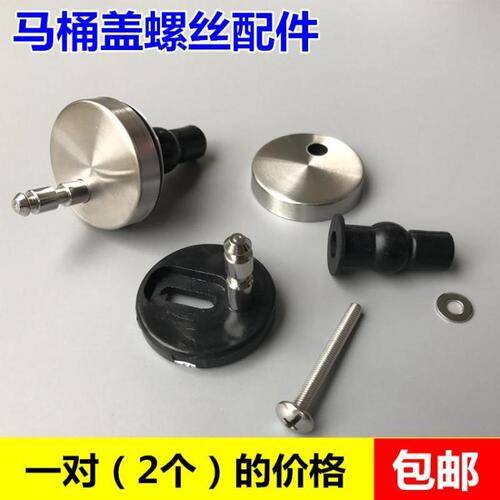 Toilet seat cover hardware screw connector bracket universal toilet seat installation fixing expansion hinge old style