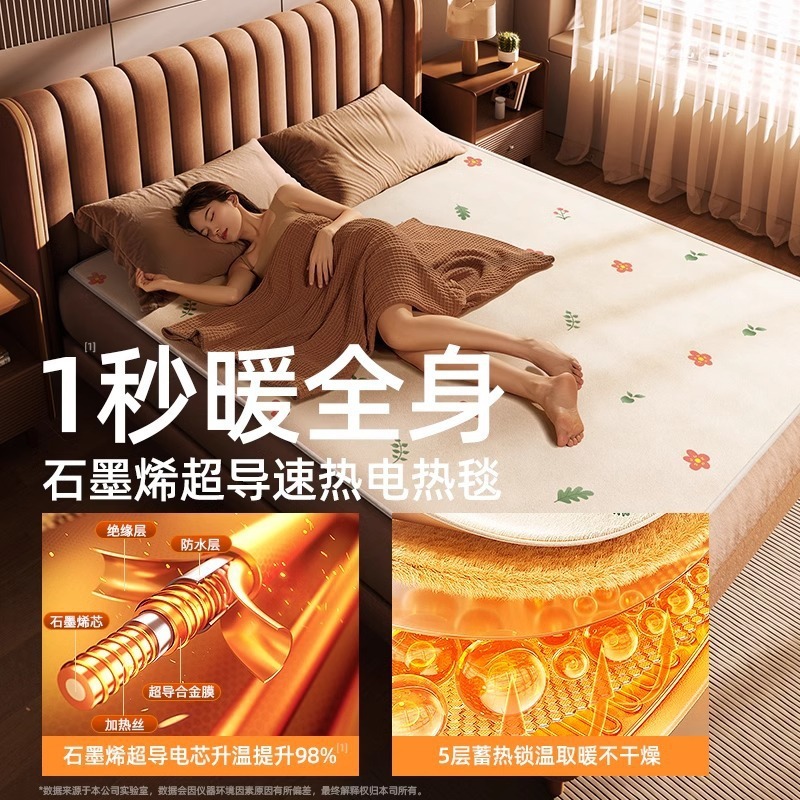 新款石墨烯电热毯单双人双控电褥子家用学生宿舍可水洗多款式|undefined
