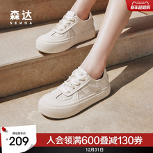 森达女鞋板鞋2025新款夏季新中式小香风厚底小白休闲鞋ZCC01CM4