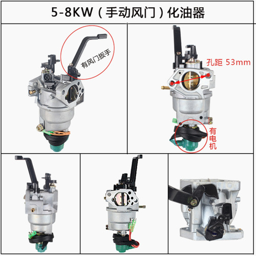 188F190F192 gasoline generator accessories carburetor 5KW8KW generator manual damper carburetor