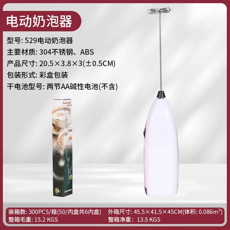 Yishuojia fuente de fabricación de batidor eléctrico creativo mini inteligente para enviar burbujas de café batidor eléctrico