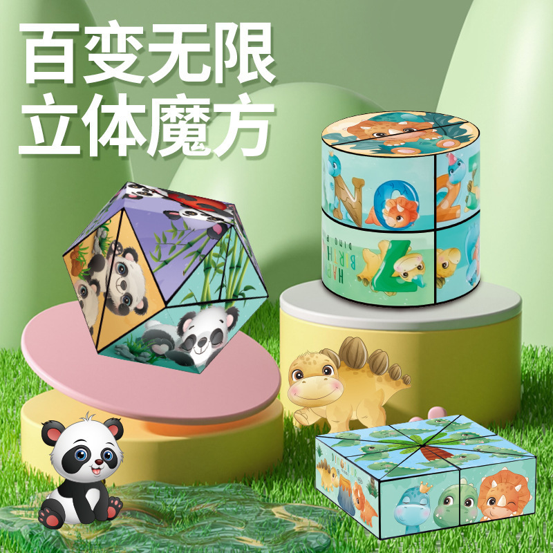 パンダパターン 3D 立体無限マジックキューブ幾何学的空間思考変形ビルディングブロック子供の知育玩具|undefined