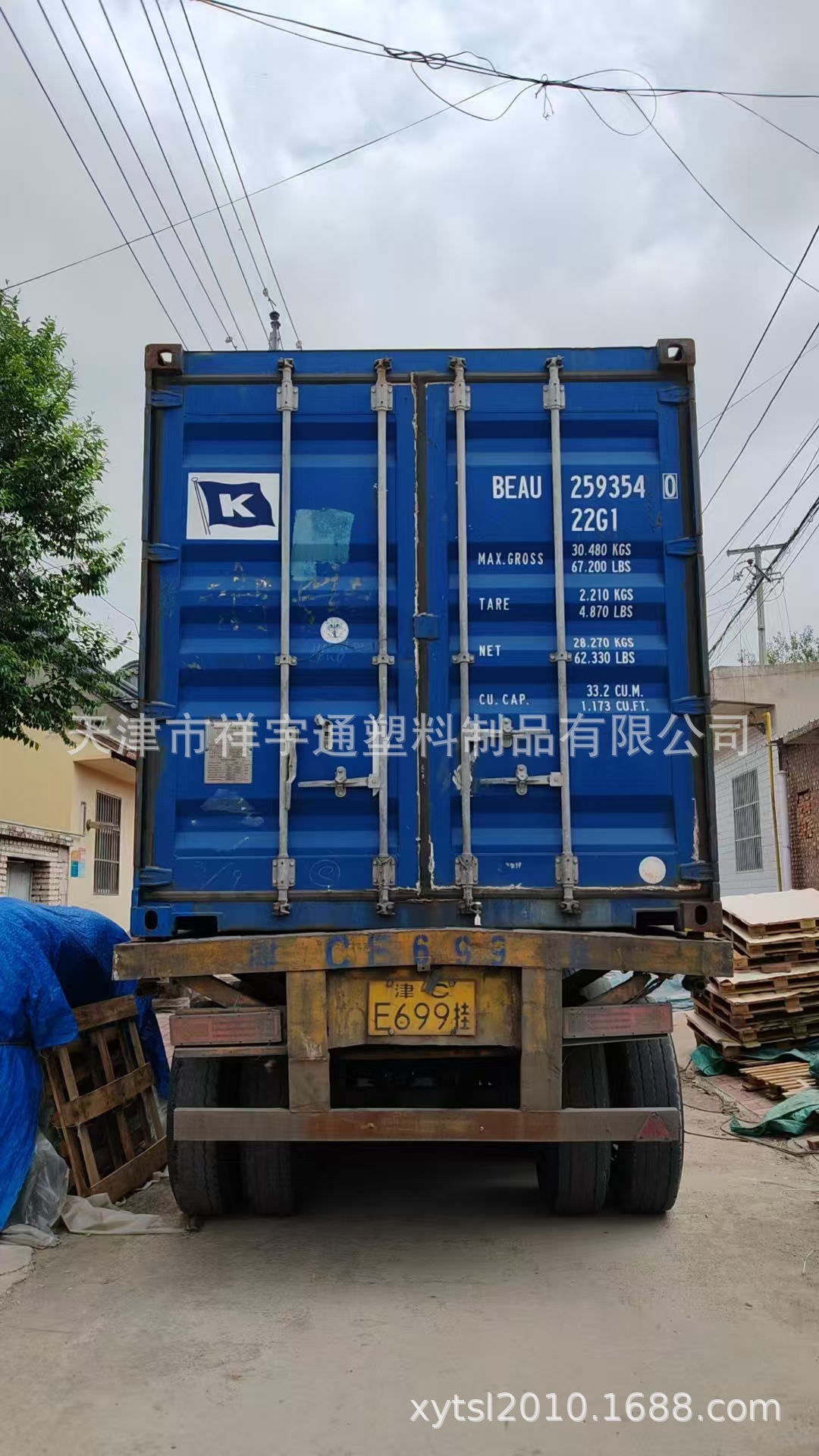 集装箱