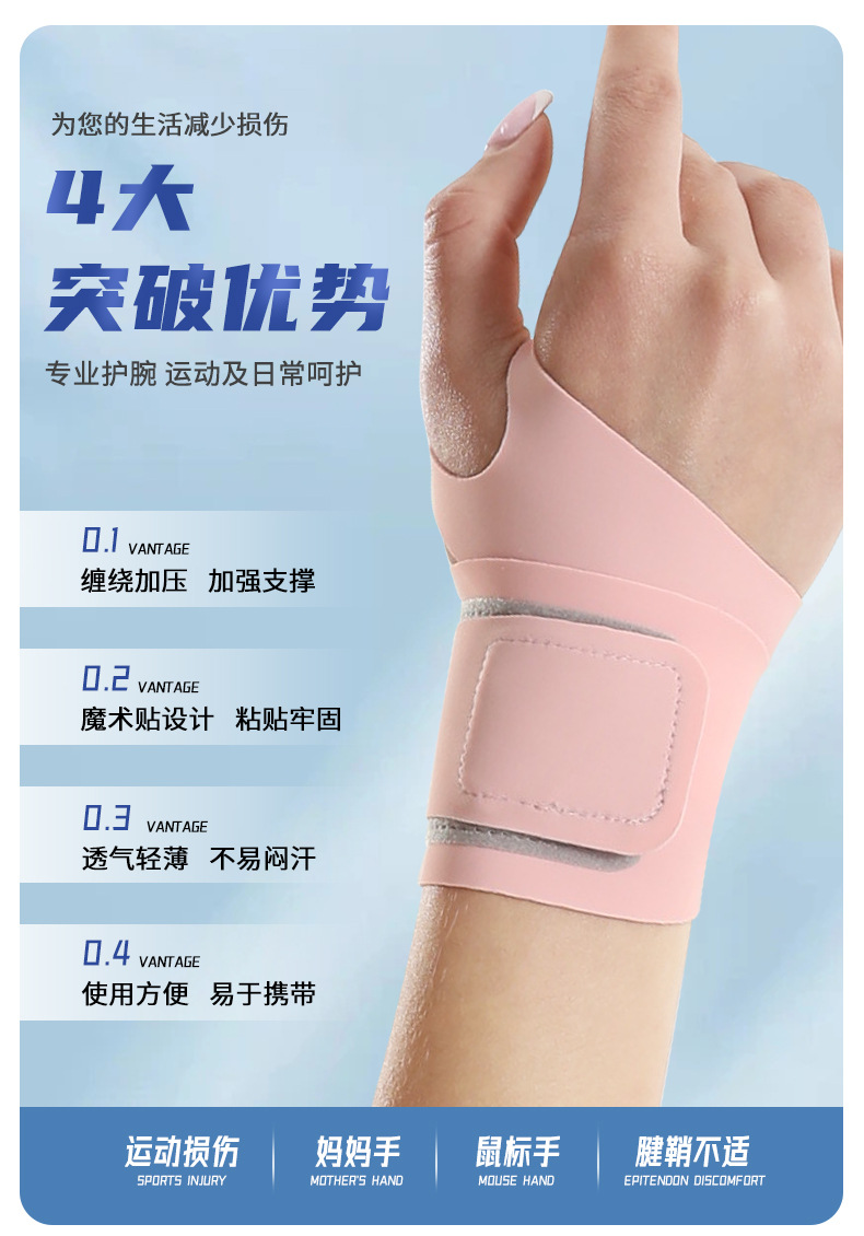 百锐世达3815缠绕式护腕粉_05.jpg