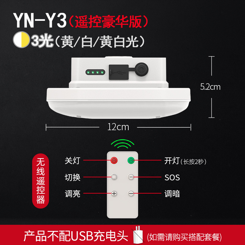 雅尼露营灯帐篷野营灯应急主灯LED充电强光超亮锂电停电家用便携|undefined