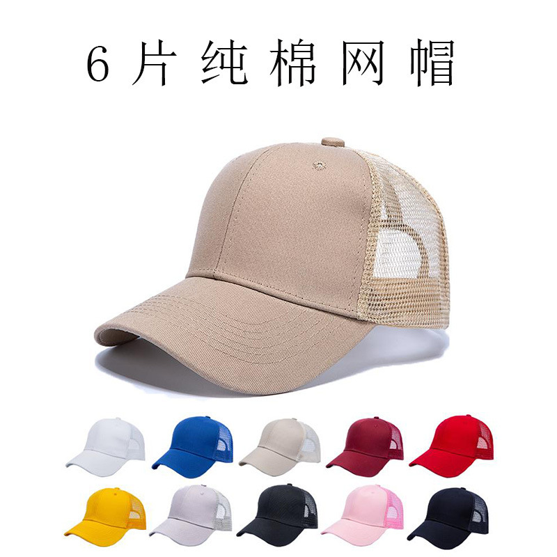 広告用帽子、旅行用帽子、作業用帽子、ひさし付き帽子、野球帽、ボランティア帽子、卸売、刺繍、プリントロゴ、カーブ|undefined