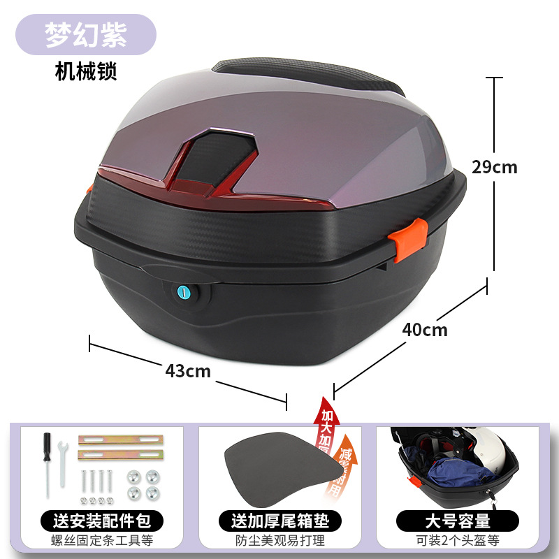 Tail Box, Universal Electric car tail box - dream-purple-mechanical-lock