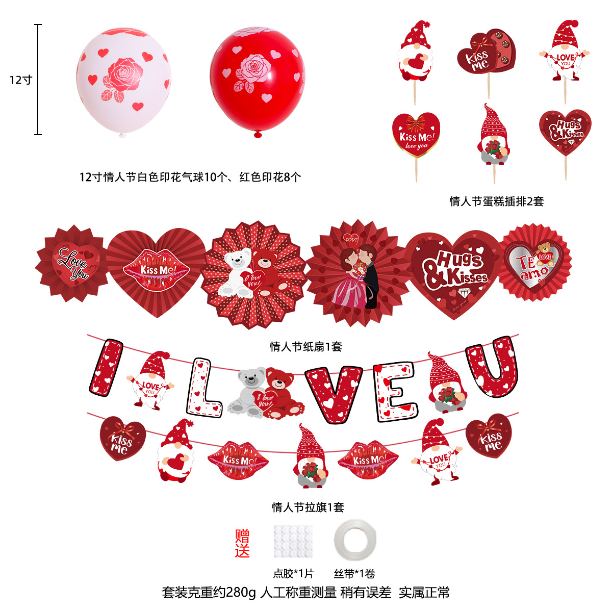 25 años de nuevo conjunto de valentines transfronterizos enano decoración ventilador espiral colgante regalo de valentines suministros de fiesta