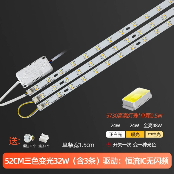 Super bright 52 cm 3 full light 48 watts (three -color light change)