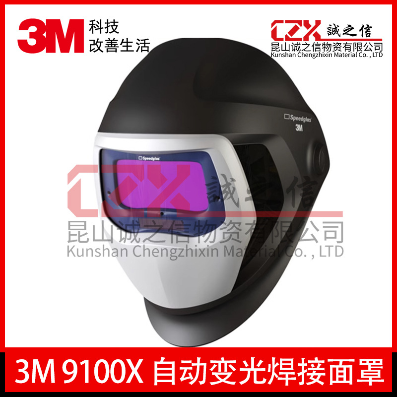 3M9100X 自动变光焊接面罩3M566625Adflo电动送风式Speedglas