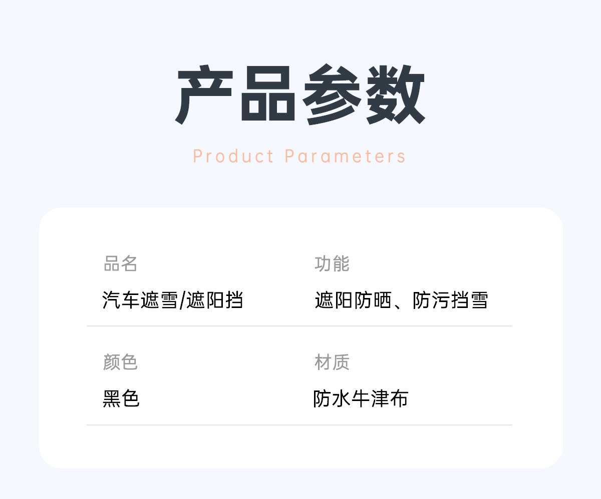 Suitable for Avita's Special Car, Front and Rear Window Snow Shields, Anti-Freeze Car Clothes, Sun Protection, Sunshade, Outdoor Privacy