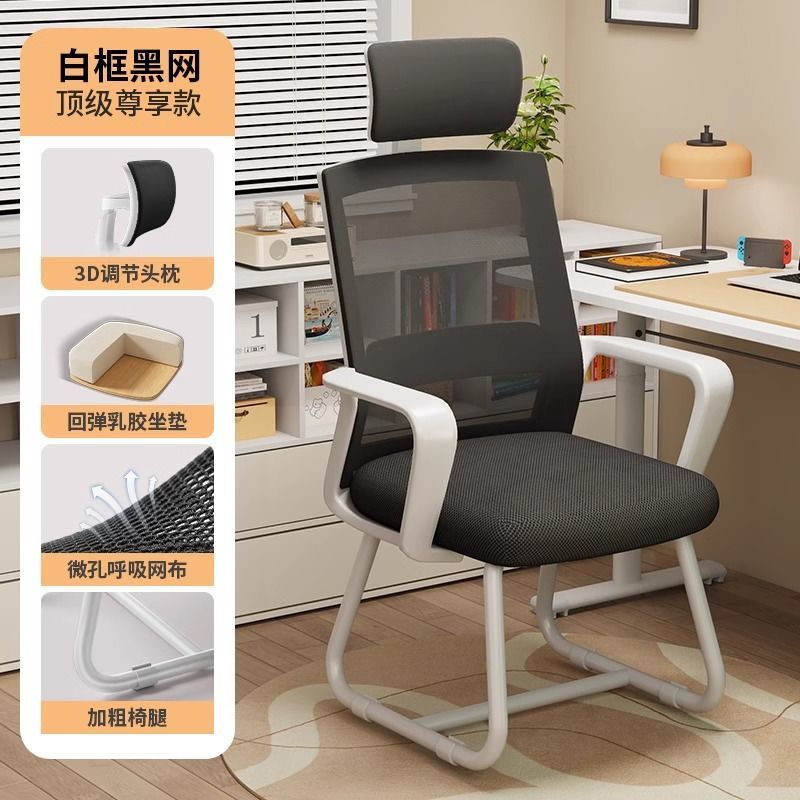 批发办公椅子舒适麻将人体工学护腰职员电脑座椅会议老板椅宿舍|undefined