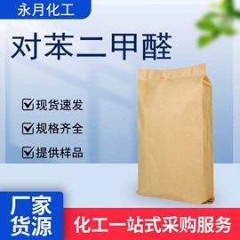 偶联剂;分析试剂;洗涤剂