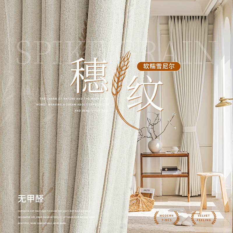 Jacquard negro espesado alta sensación de alto rendimiento de cortina de sombra de Chenille a prueba de viento y cálida cortina de dormitorio Shaoxing personalizada