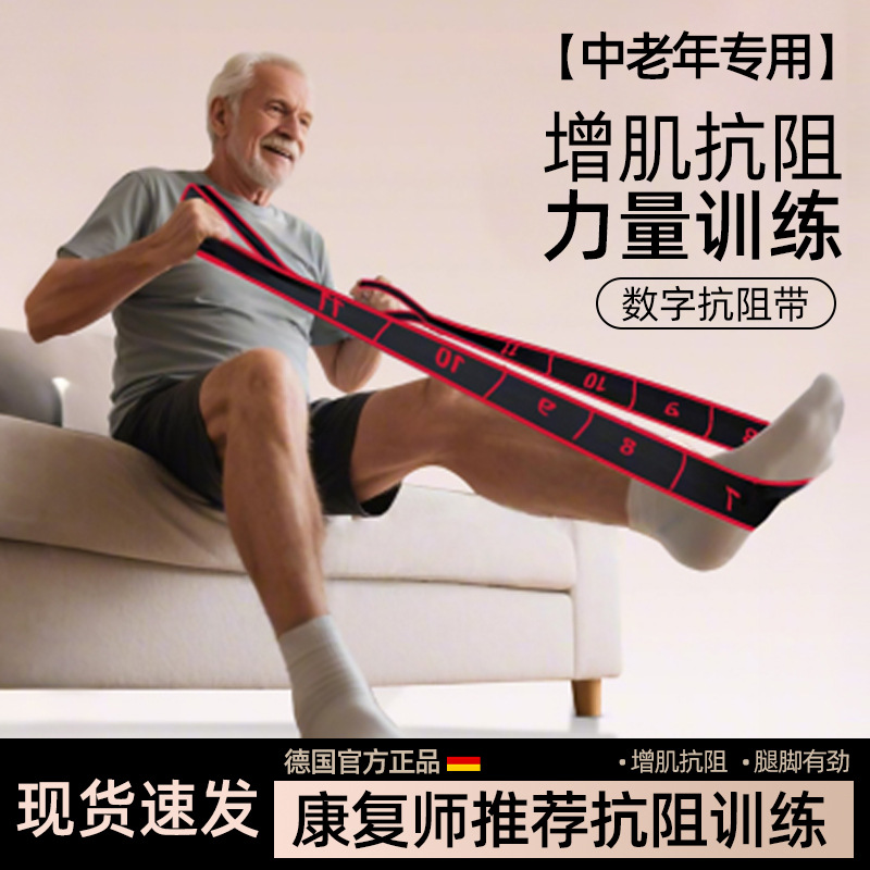 Cross-border resistance bands for middle-aged and elderly people, elastic bands for leg exercises, ankle rehabilitation, strength training, and stretching bands