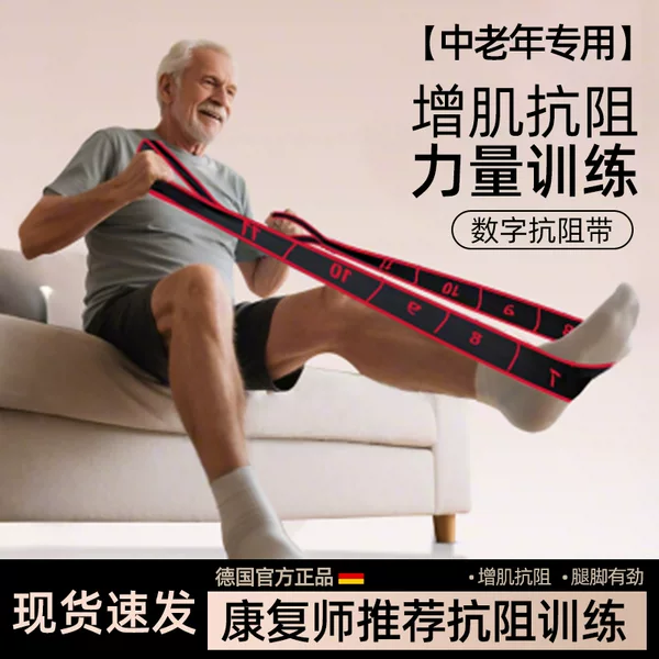 Cross-border resistance bands for middle-aged and elderly people, elastic bands for leg exercises, ankle rehabilitation, strength training, and stretching bands