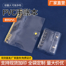 创意手账本pvc可拆卸活页本记事透明明星小卡收纳册替换内芯本子
