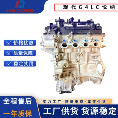Engine G4Lc Is Suitable for Hyundai Reina and Kia Huanchi Engines