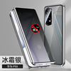 Applicable to Huawei Mate60pro mobile phone case P60 anti -peeping double -sided glass magnetic suction universal magnet king Mate50 protective cover