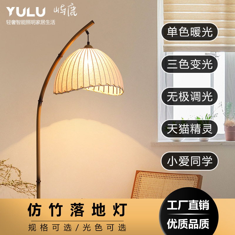 Wabi-Sabi Style Creative Retro Floor Lamp for Living Room, Bedroom, Bedside, Study, Zen Bamboo Art Tea Room, and Homestay Ambiance Lighting