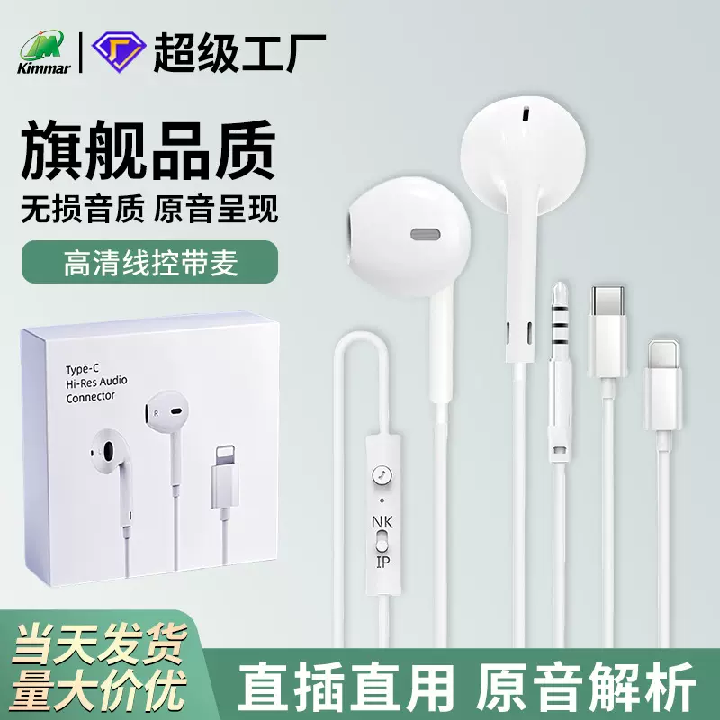 25年爆款3.5mm适用苹果华为安卓直插有线耳机typec数字入耳式耳机