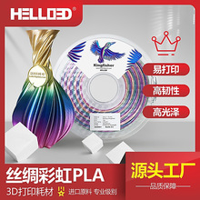3D��ӡ�ĲĽz�IPLA1.75�²ʺ��ɫ3D��ӡ�P3D�C�h�����|FDM