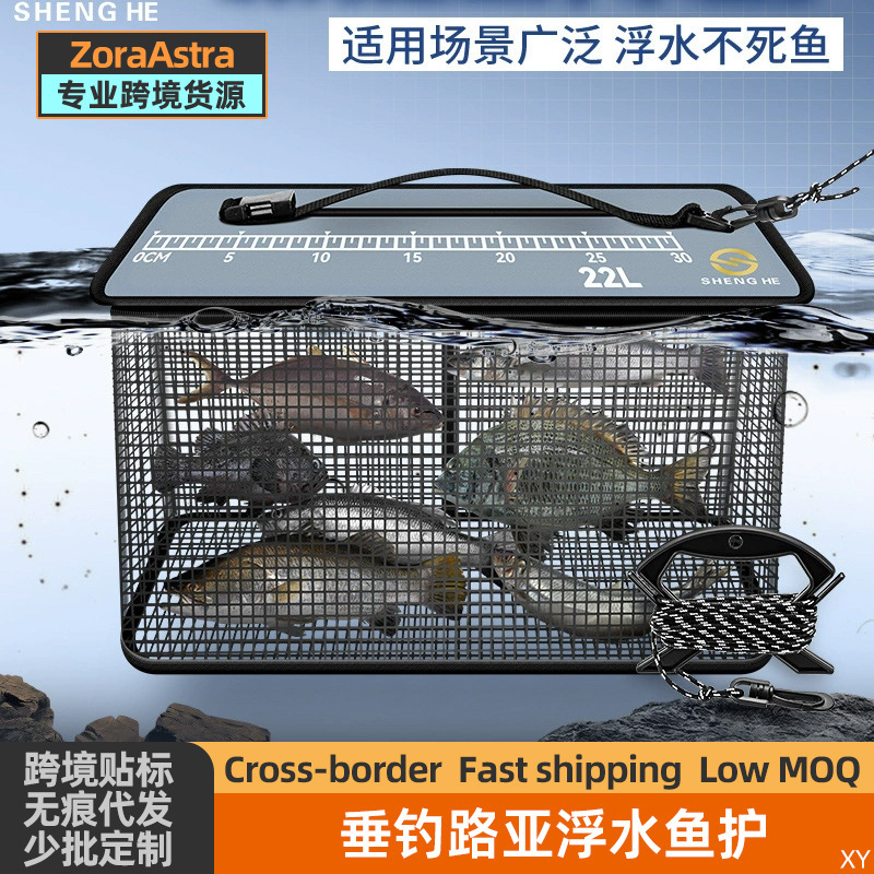 Luya floating water fish protection catch sea fishing basket sea fishing rock fishing fish protection rubber quick-drying portable nylon line guide boat friend boat