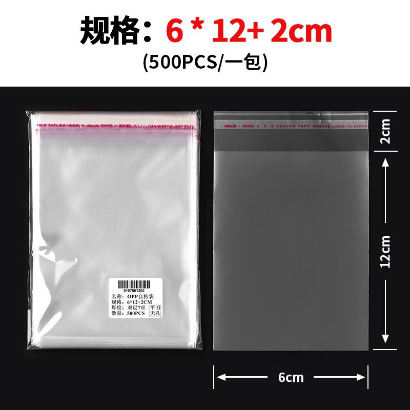 現物透明opp自己粘着袋服アクセサリー密封包装ゴム袋プレゼント厚いプラスチック自己密封袋