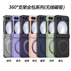 国境を越えてサムスンZ flip6/5携帯ケース360回転スタンド磁気吸引無線充電全包ヒンジ転倒防止