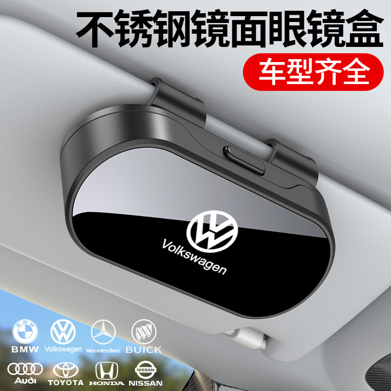 Car-Mounted Glasses Case, Car Accessories, Glasses Clip, Sun Visor, Multifunctional Universal Sunglasses Storage Box